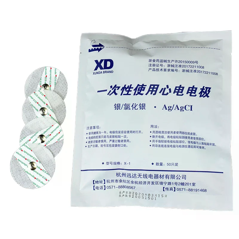 

50pcs ECG Electrodes Medical Disposable Electrode Patch EKG Accessory Non-woven