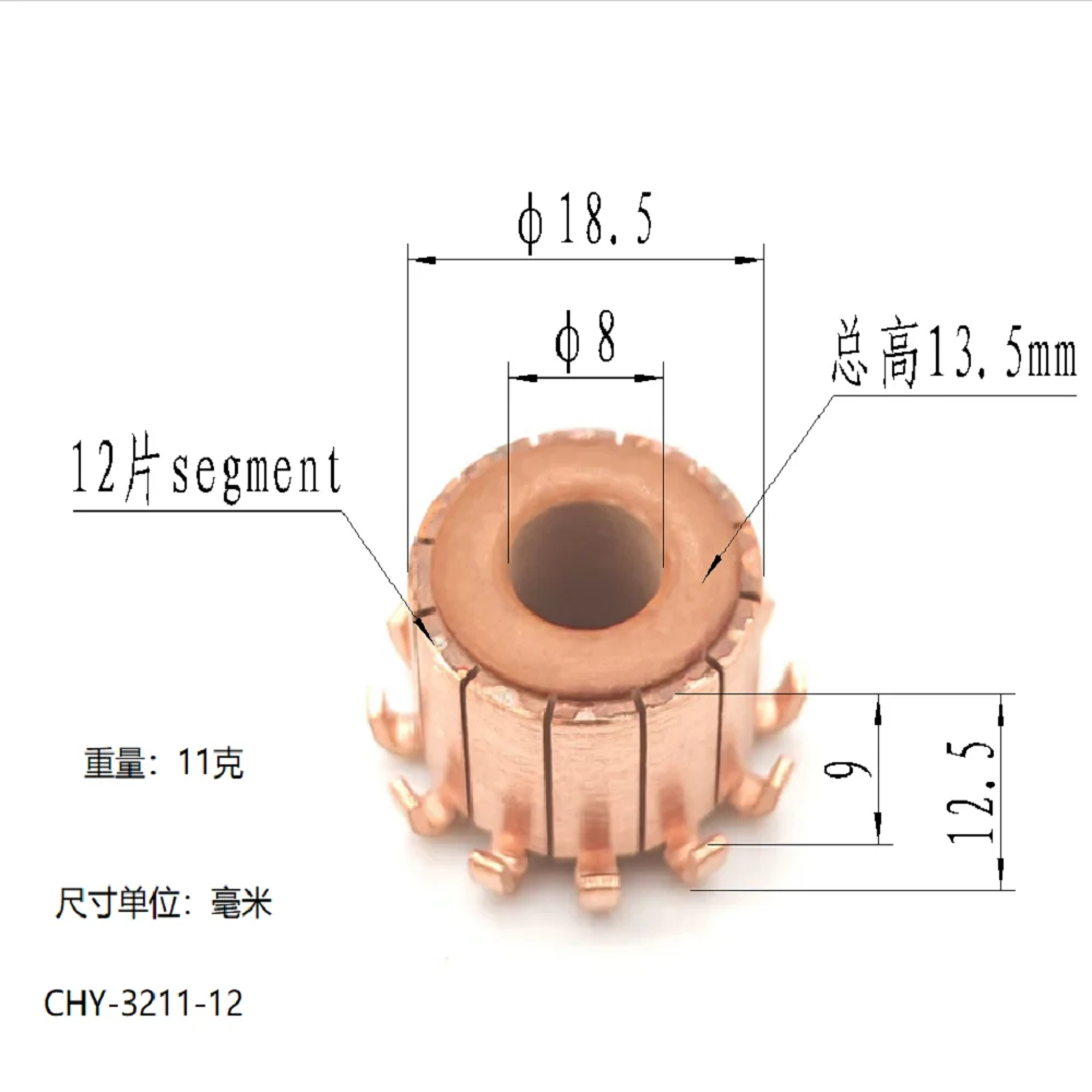 18.5*8*12.5（13.5）*12P Chy-3211-12 Suitable for Fiat, Renault, Peugeot, Toyota Car Wiper Motor Commutator