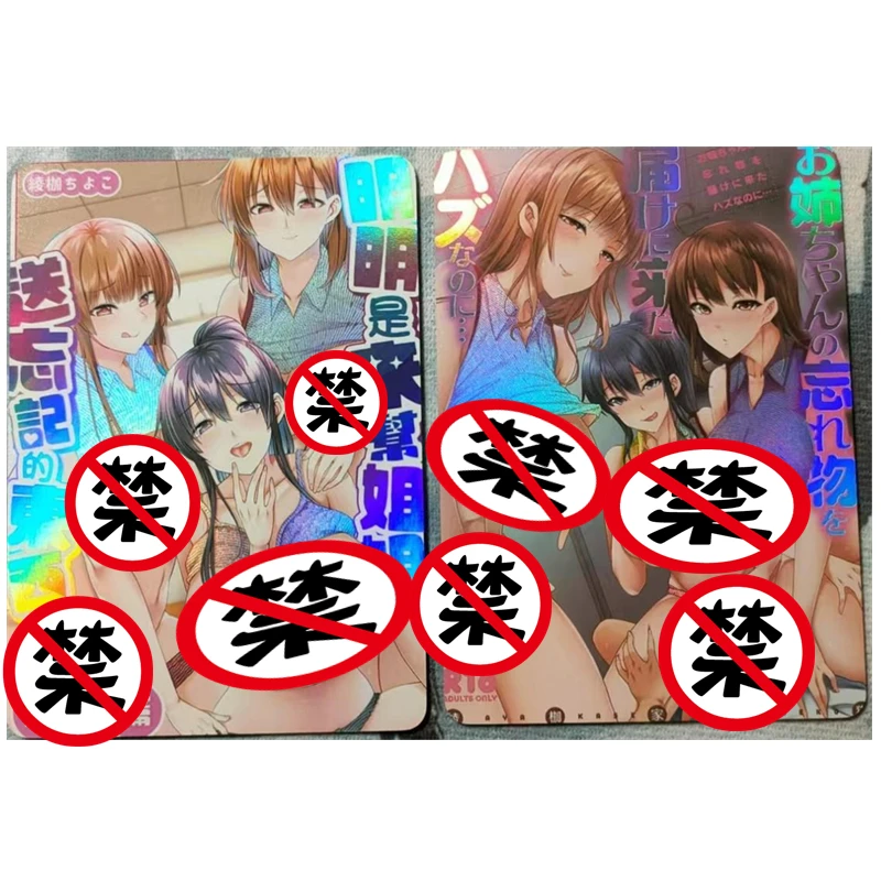 2 unids/set DIY Hide R18 Anime Cover Series ACG Sexy tarjeta desnuda juguete para regalo juego hecho en casa Anime colección de cómic tarjetas