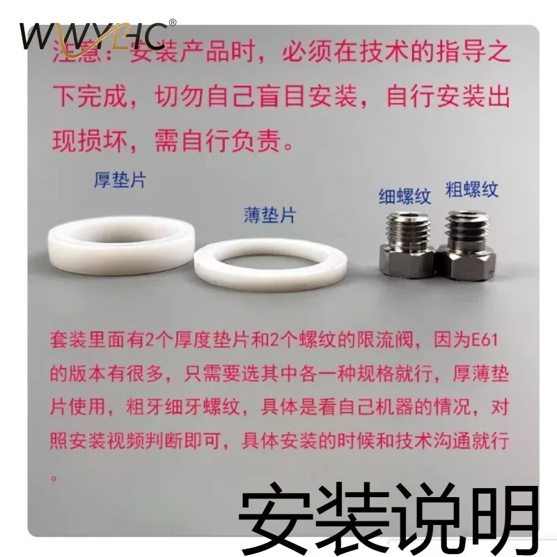 Suitable for Coffee Machine E61 Variable Pressure C6 E61 Separate Mushroom Head Special Set