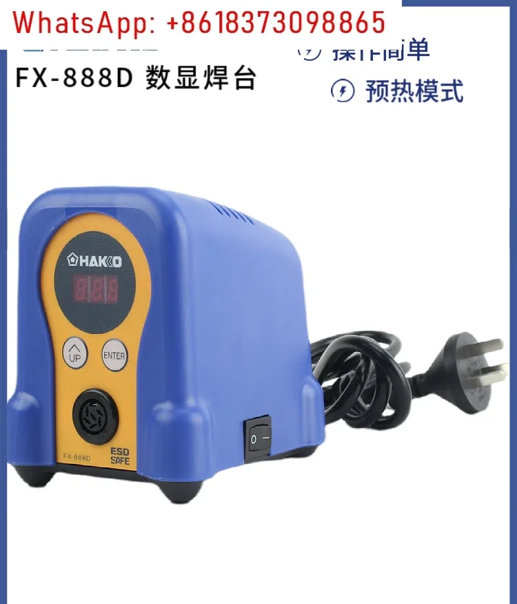 HAKKO white light electric soldering iron FX888D electric welding table digital display T18 welding nozzle FX8801