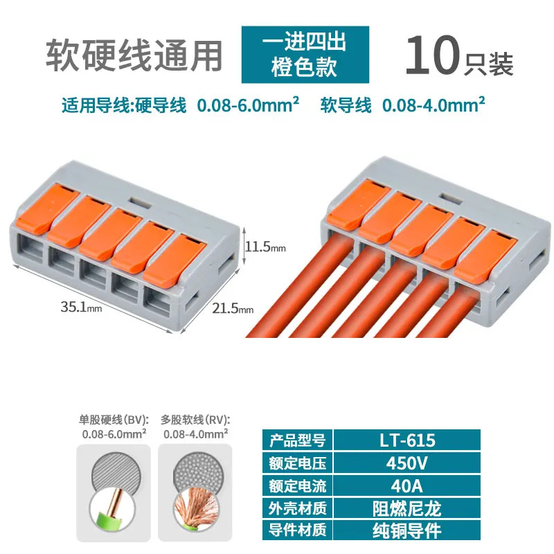 

Same direction, one in four out wiring terminal connector wire hard wire direct insertion type