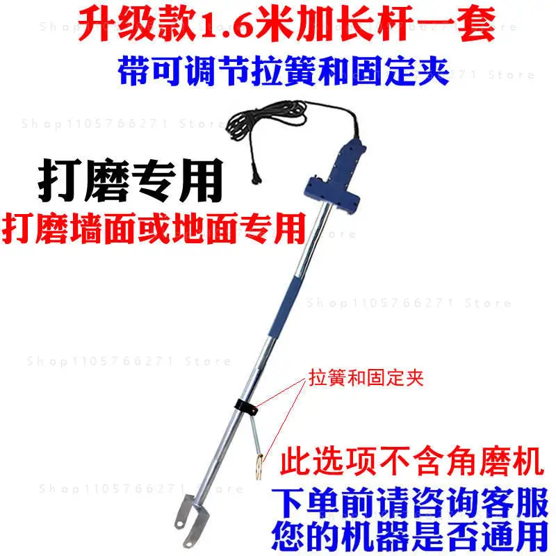 Upgraded 2m/1.6m Extension Rod Angle Grinder Extension Rod Polishing Grinding Support Long Arm Pole Extended Grinding Bracket