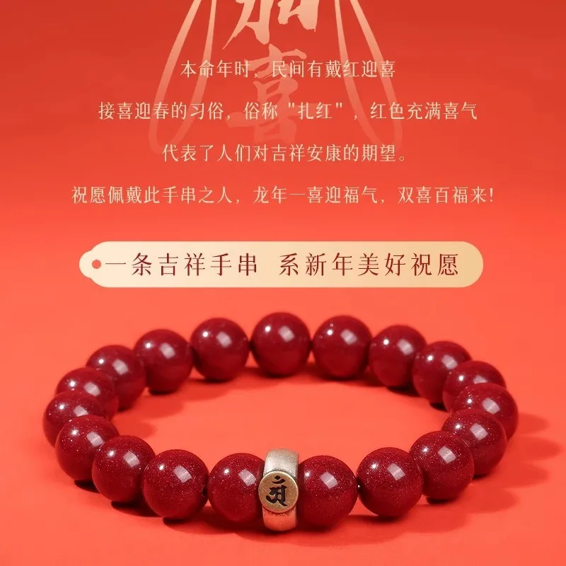 Chinese Style Lucky Natural Cinnabar Beaded Bracelet 12 Zodiac Buddha Charm Blessing Good Fortune Wealth Protection Jewelry Coup