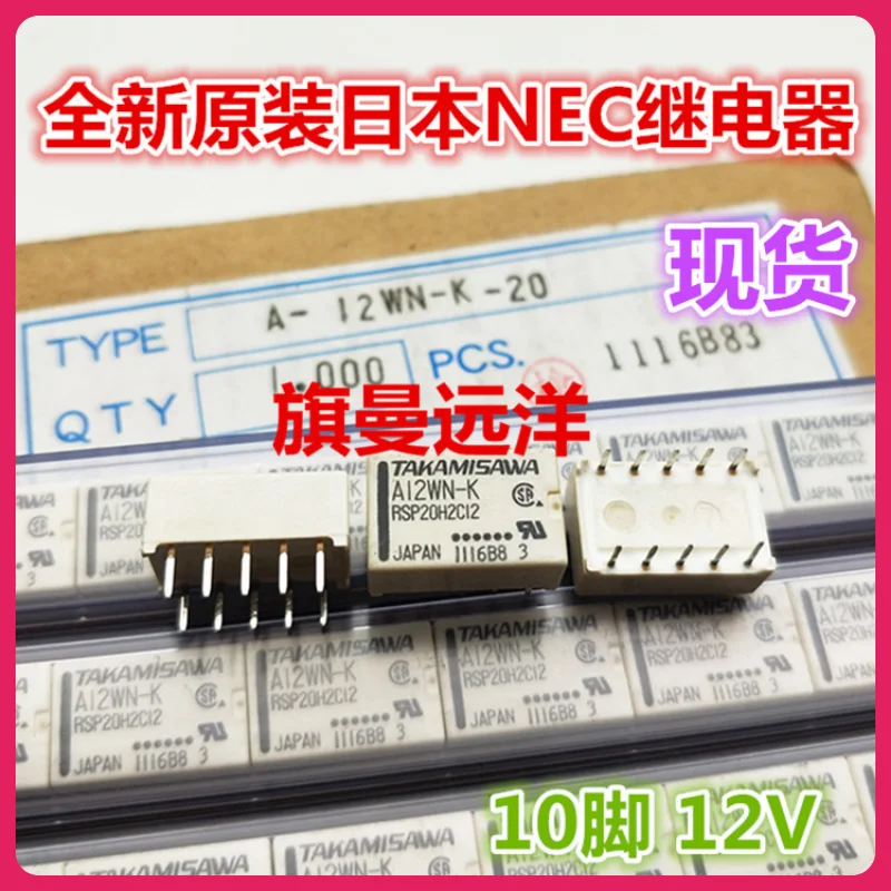 A12WN-K 10 12V RSP20H2C12