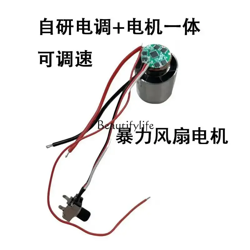 

Brushless Motor Violent Fan Violent Hair Dryer Hurricane 130,000 to 29mm Brushless Duct Motor 7.4v