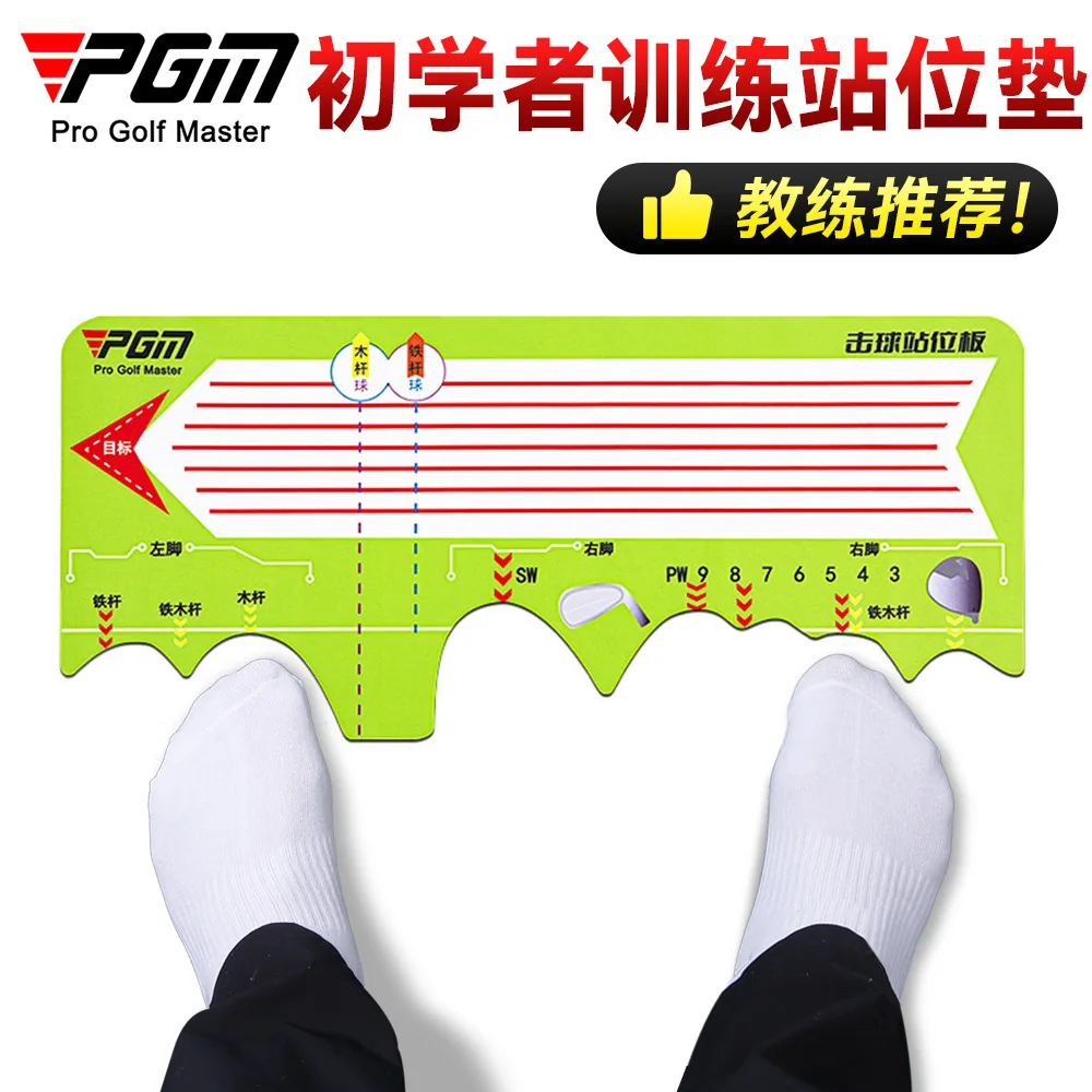 

PGM New Golf Swing Standing Mat Beginner Posture Assist Mat Introduction Correction Standing Trainer