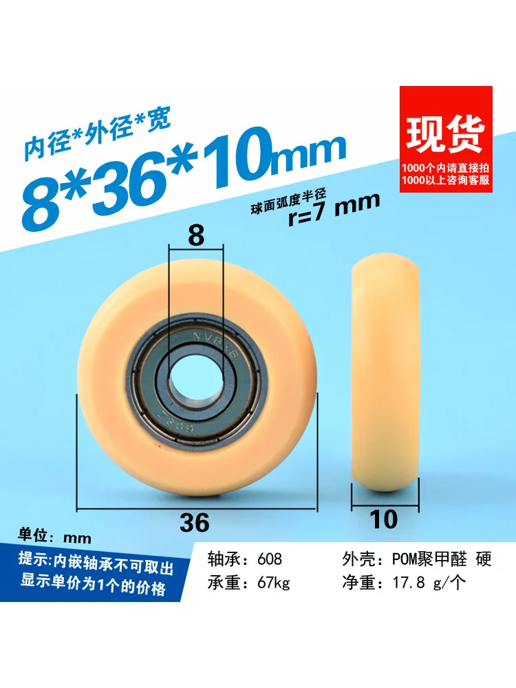 

1Pc 8x36x10mm 608ZZ wrapped plastic bearing pulley nylon PA66 polyoxymethylene pom roller drawer track guide roller rolling