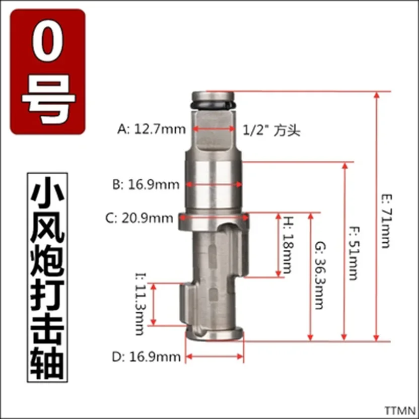 Air Wrench Accessories 1/2 Small Wind Gun Strike Shaft Long Axis Half Axis Jackhammer Accessories (Various Model Complete)