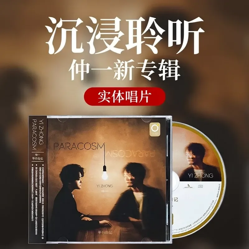 

Genuine Zhongyi Parallel Diary Paracosm Piano Performance Album CD for Classical Music