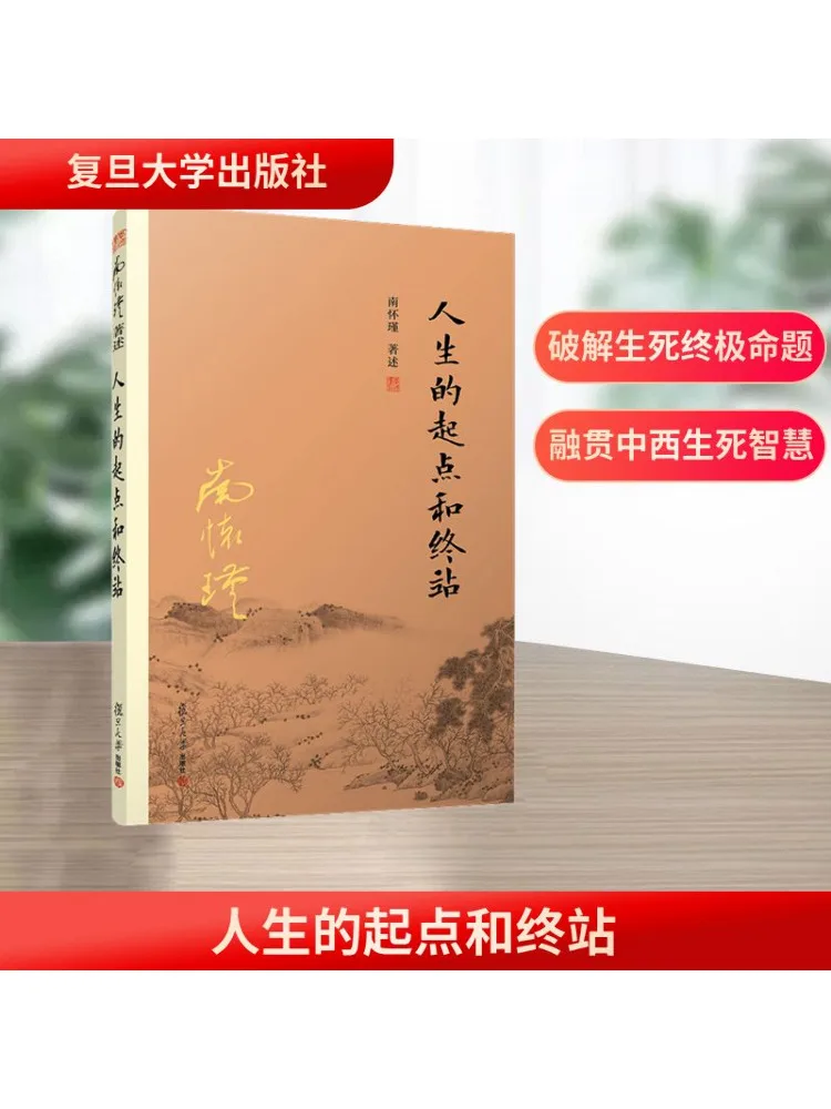 

Book-Winshare The Starting Point and the End Point Of Life