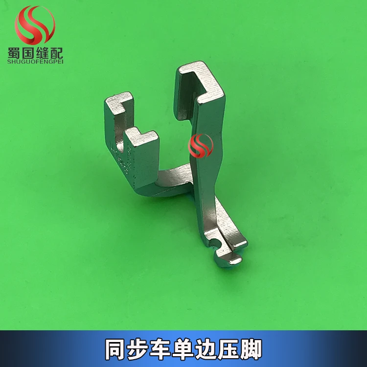 Synchronous DY Reverse Unilateral Presser Foot 0302 Thick Material Car 0318 Standard Hailing Right Unilateral Synchronous Sewing