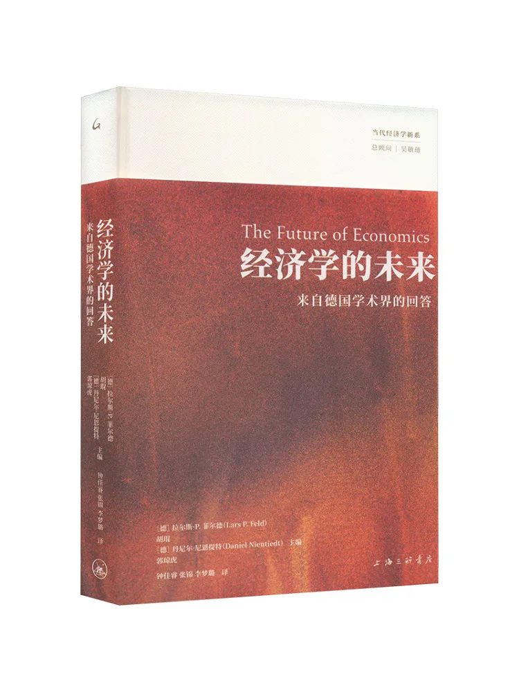 

Книга-Winshare: будущее экономичных ответа от немецких академических кругов