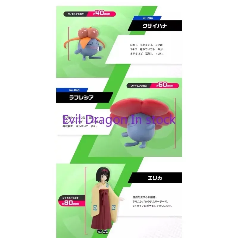 متوفر في المخزون مقياس بانداي الأصلي العالمي بوكيمون منطقة كانتو إريكا فيليبلوم جلووم شخصيات كرتونية ألعاب هدية نموذج قابل للجمع