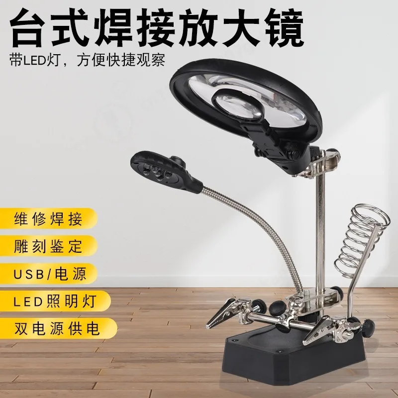 360° Rotatable Desktop LED Magnifying Lamp Auxiliary Tool for Circuit Board Soldering & Electronic Maintenance