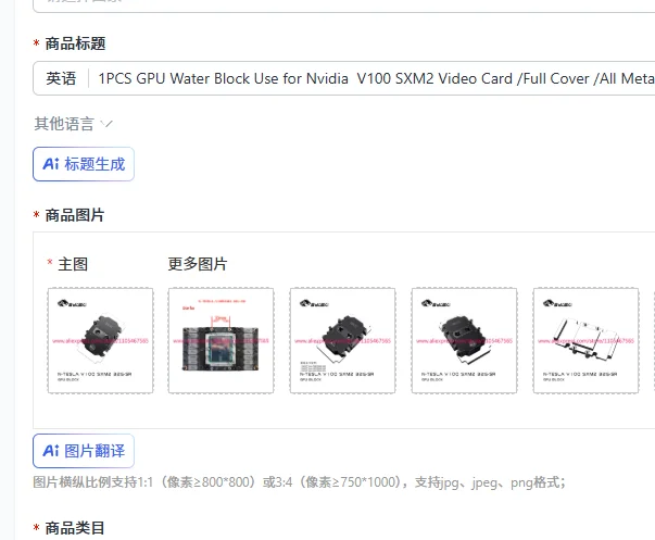 1PCS GPU Water Block Use for Nvidia  V100 SXM2 Video Card /Full Cover /All Metal Copper Radiator  N-V100SXM2-32G-SR