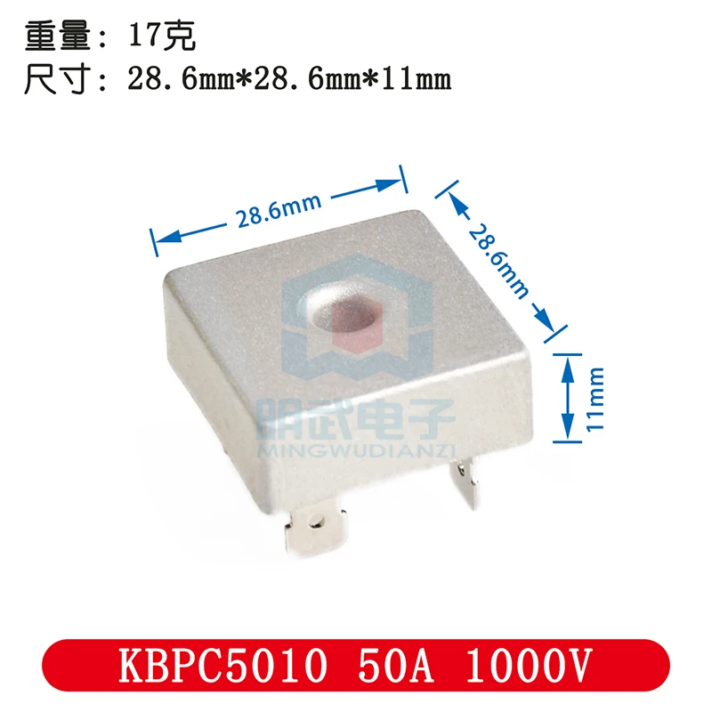 5PCS KBPC5010 50A 1000V Square Full Bridge Charger Rectifier Bridge Bridge Stack Flat Bridge four-legged Straight Plug