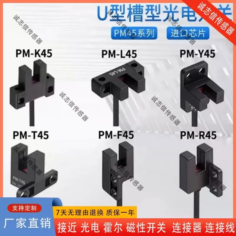 For Lanbao Slot Type Photoelectric Sensor PU05S-TGNR-L UKLFR PU05M-TGNR-Y K T F TGPR-L R