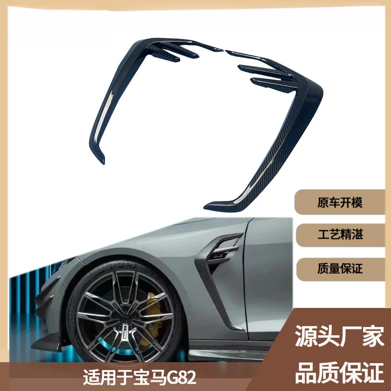 Suitable for BMW G80 G82 carbon fiber , air spoiler, fender decoration car accessories