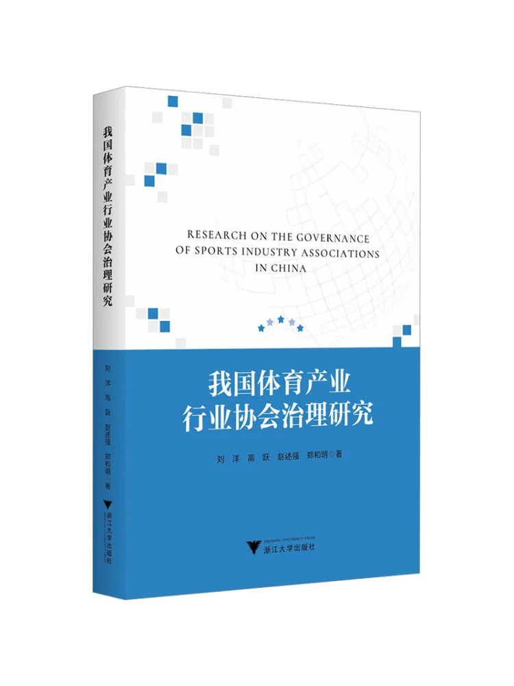 Book-Winshare Research on the Governance Of China's Sports Industry Association