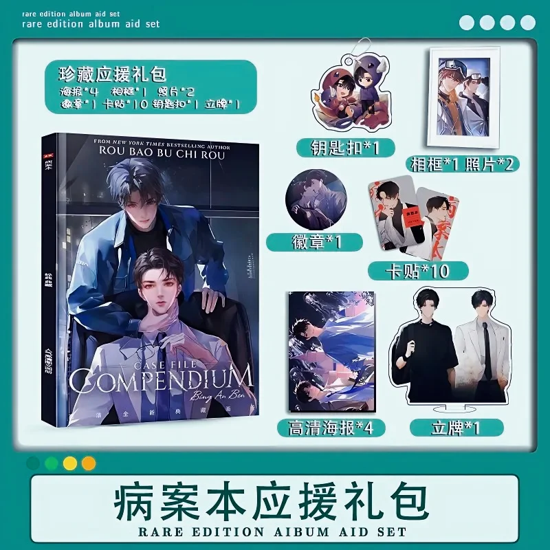 Case File Compendium Novel Book , Photo Frames, Keychains, Stand Badges, Card Stickers,Peripherals Medical Record Photo Albums