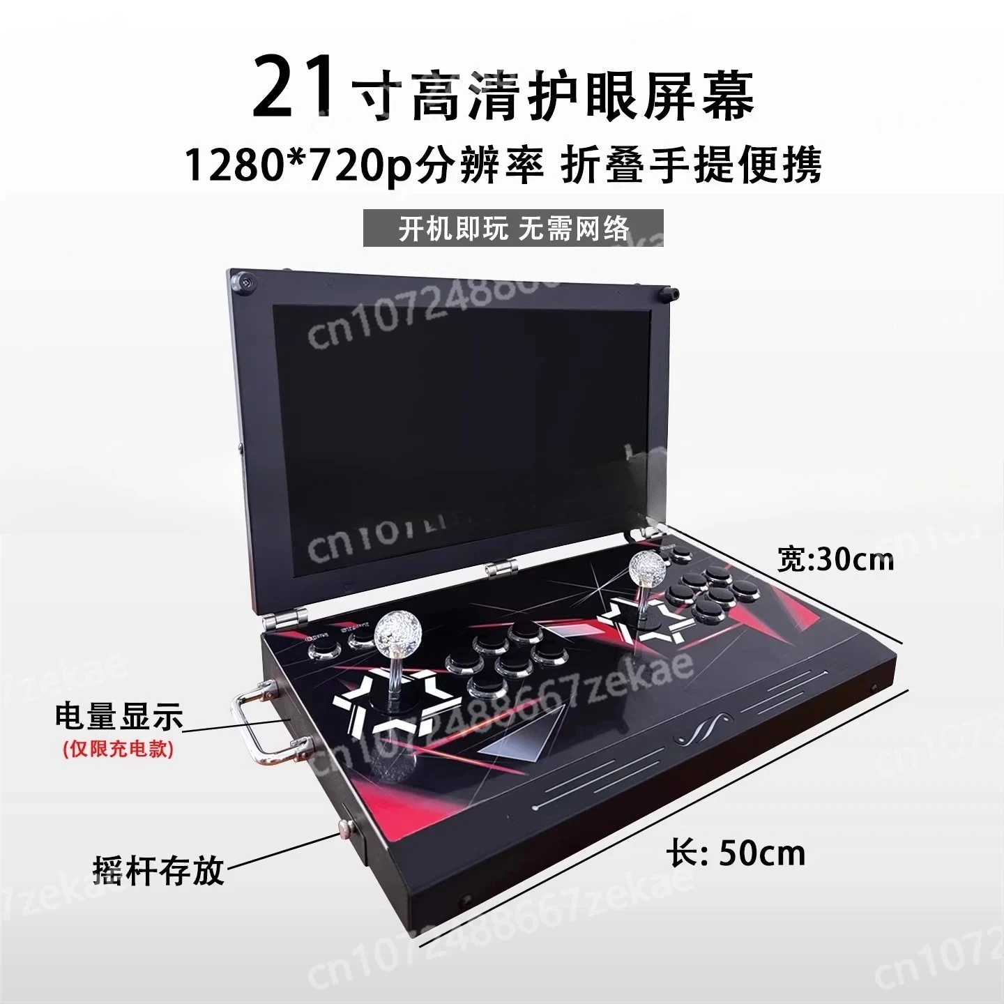New 21-inch High Definition Household Double Joystick Game Console Convenient Flip