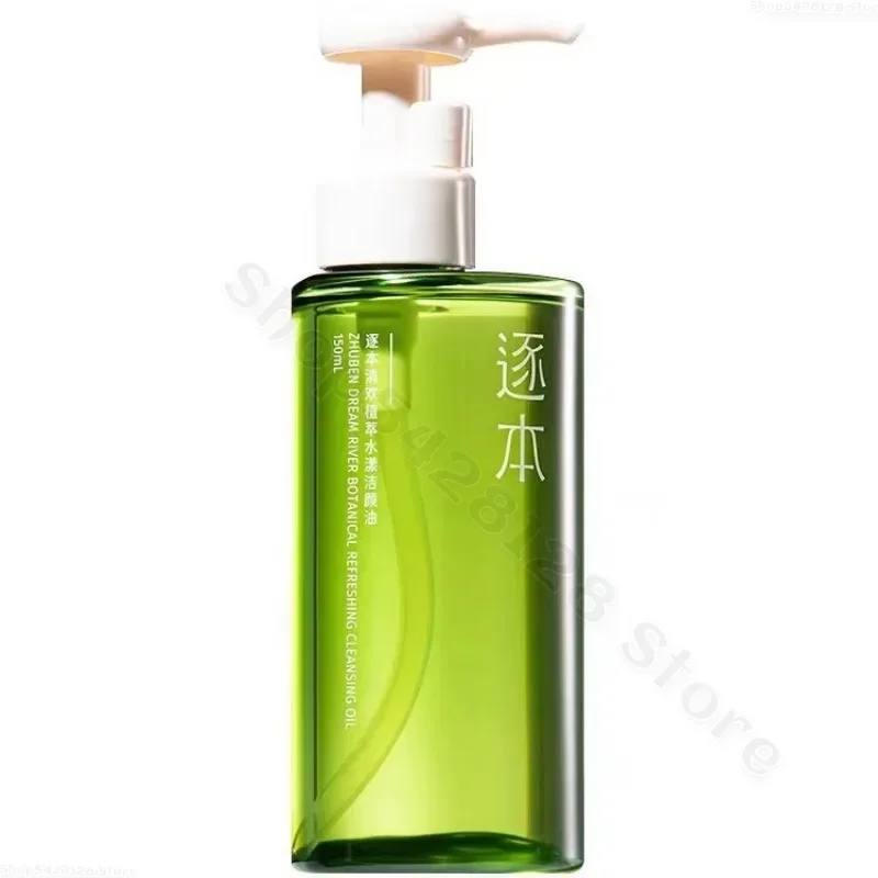 ZHUBEN Natural Plant Extract Cleansing Oil Deeply Cleanses and Removes Makeup Soothes Sensitive Skin and Does Not Irritate 150ml