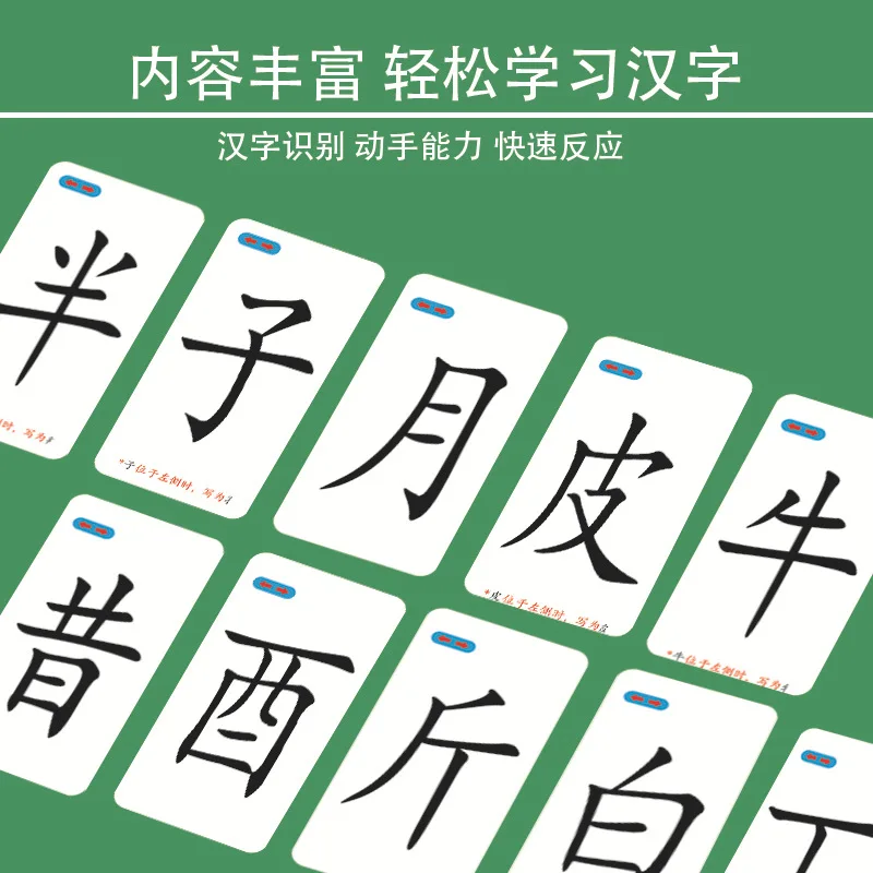 Magical Chinese Character Cards, Parent-child Interactive Toys, Children's Side Combination Literacy Table Games