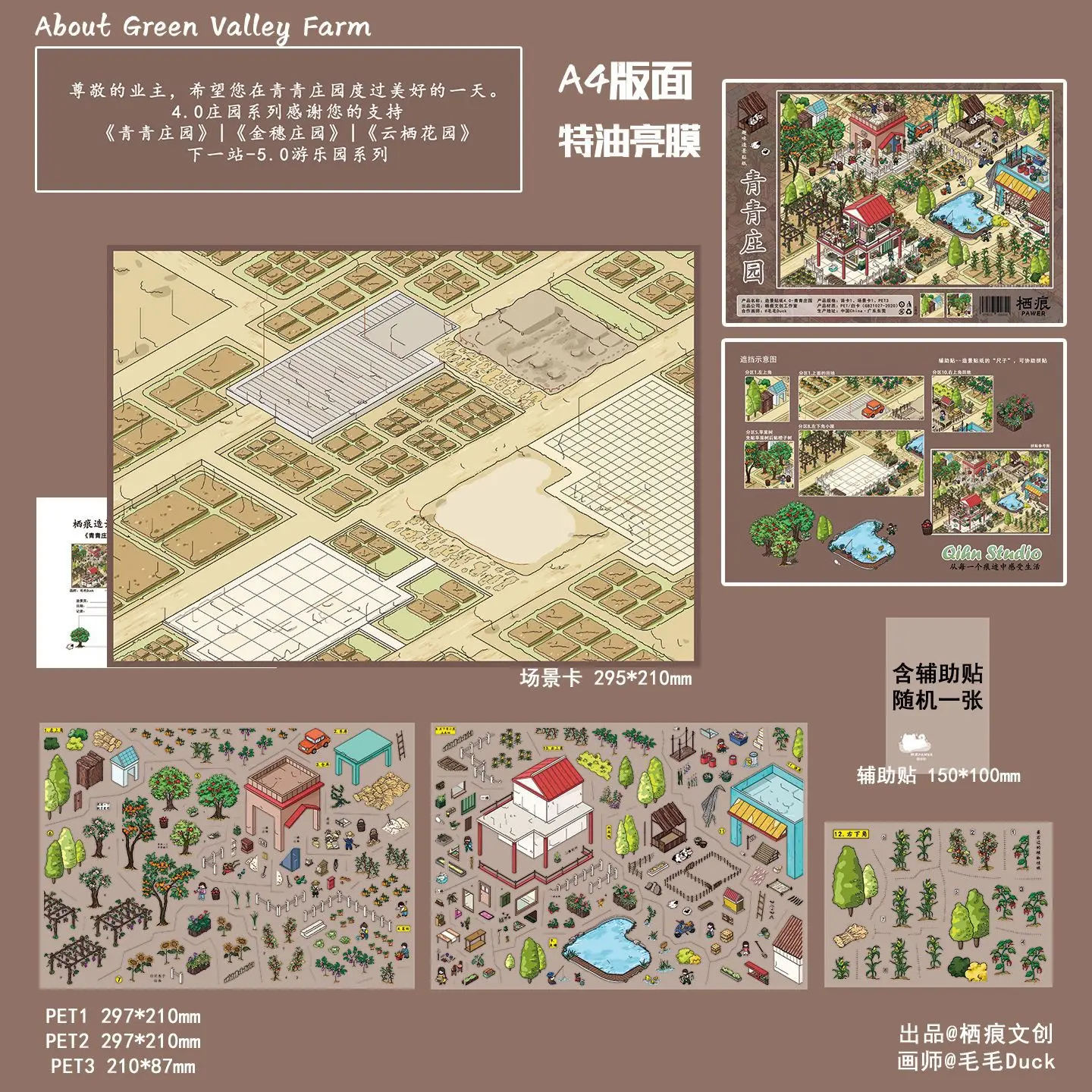 Kawaii Jinsui Manor 3D Yunqi Gartenlandschafts-Aufkleber DIY Taschenhütten-Szene Festivalgeschenk – Detail 6