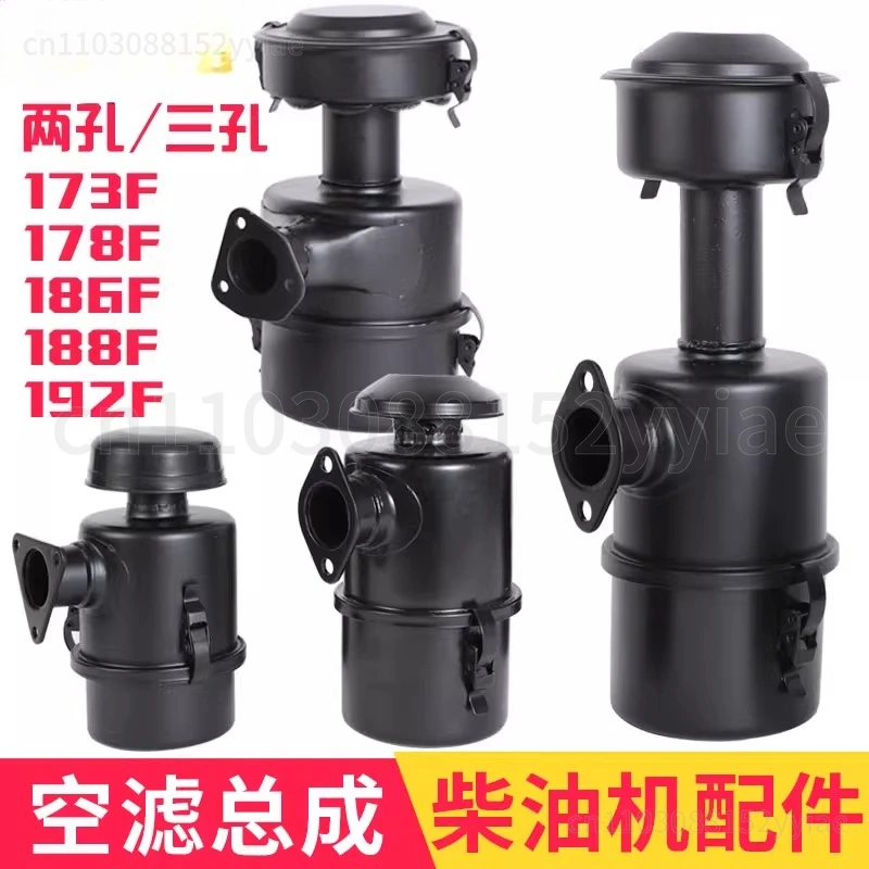 Diesel Engine Micro-tillage Road Cutting Machine Parts 173F 178F 186F 188F 192F Intake Air Filter Assembly