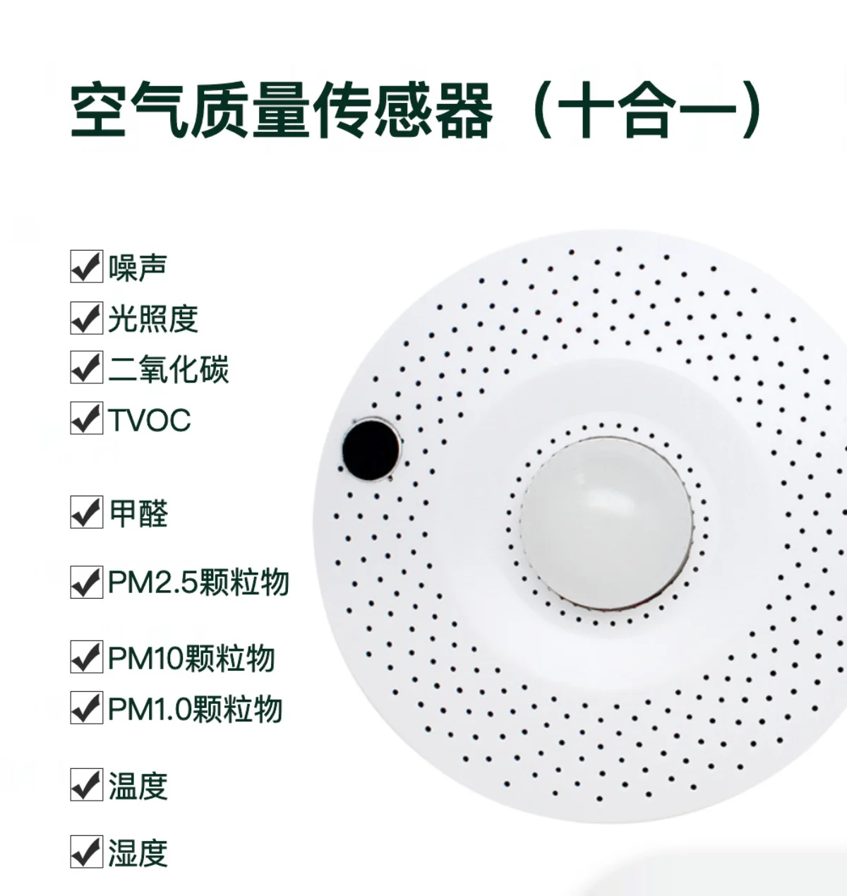 Ten in One Environmental Sensor Temperature and Humidity Formaldehyde TVOC Carbon Dioxide PM2.5 Noise Illumination