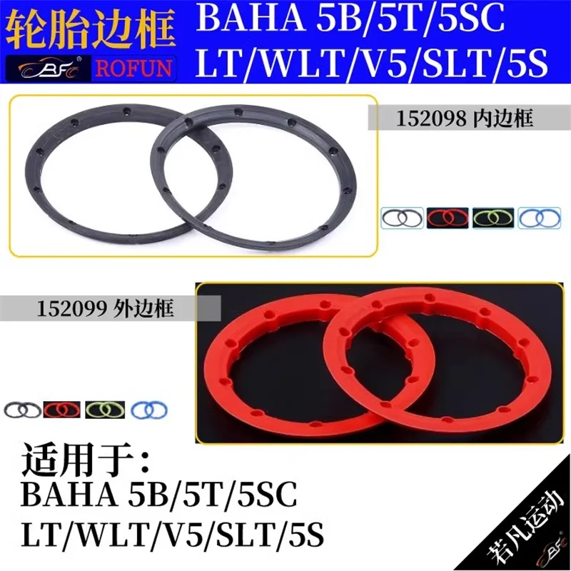ROFUN BAHA/5B/5T/LT/BAJA/LOSI 5T anel de pressão de nylon para pneu de carro com controle remoto interno/externo