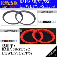 ROFUN BAHA/5B/5T/LT/BAJA/LOSI 5T remote control car tire inner/outer frame nylon pressure ring