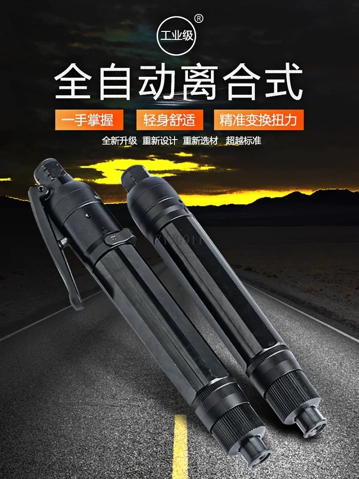 Lotto d'aria di tipo frizione completamente automatico di livello industriale, cacciavite pneumatico con arresto automatico di coppia prettata, tipo di pressione verso il basso