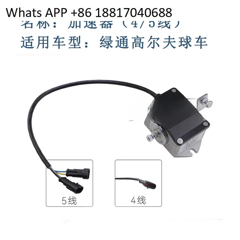 LVTONG sightseeing car resistance accelerator 0-5K transmission acceleration sensor 0-5V accelerator pedal