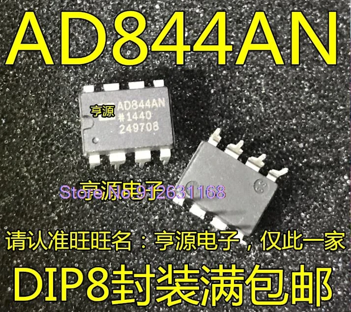 

（10PCS/LOT）AD844 AD844AN ANZ AD654JN JNZ JR JRZ