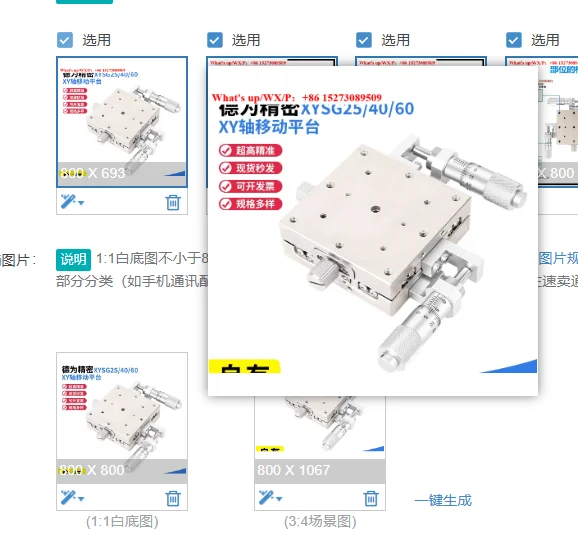 (1 PCS) XY axis moving platform XSG XYSG25 40 60 80 100-A CR precision manual fine-tuning linear slide