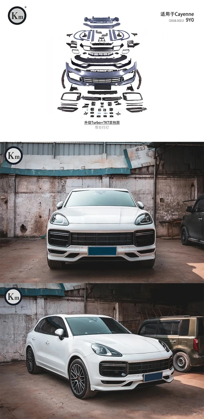 

Подходит для 18-23 Porsche Ordinary Cayenne 9Y0.1, модифицированные передние и задние губы Turbo с большим объемным звуком TKT, передние и задние губы