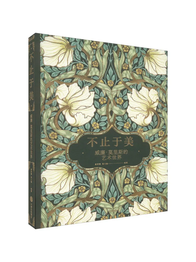 

Book-Winshare More Than the Art World Of William Morris