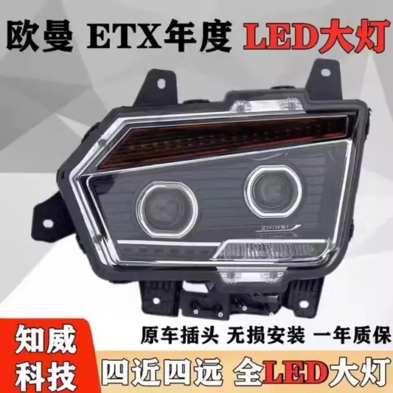 Suitable for Ou Man ETX17 headlight assembly traction dump truck refitting LED double lens 17 years new H5 front large.