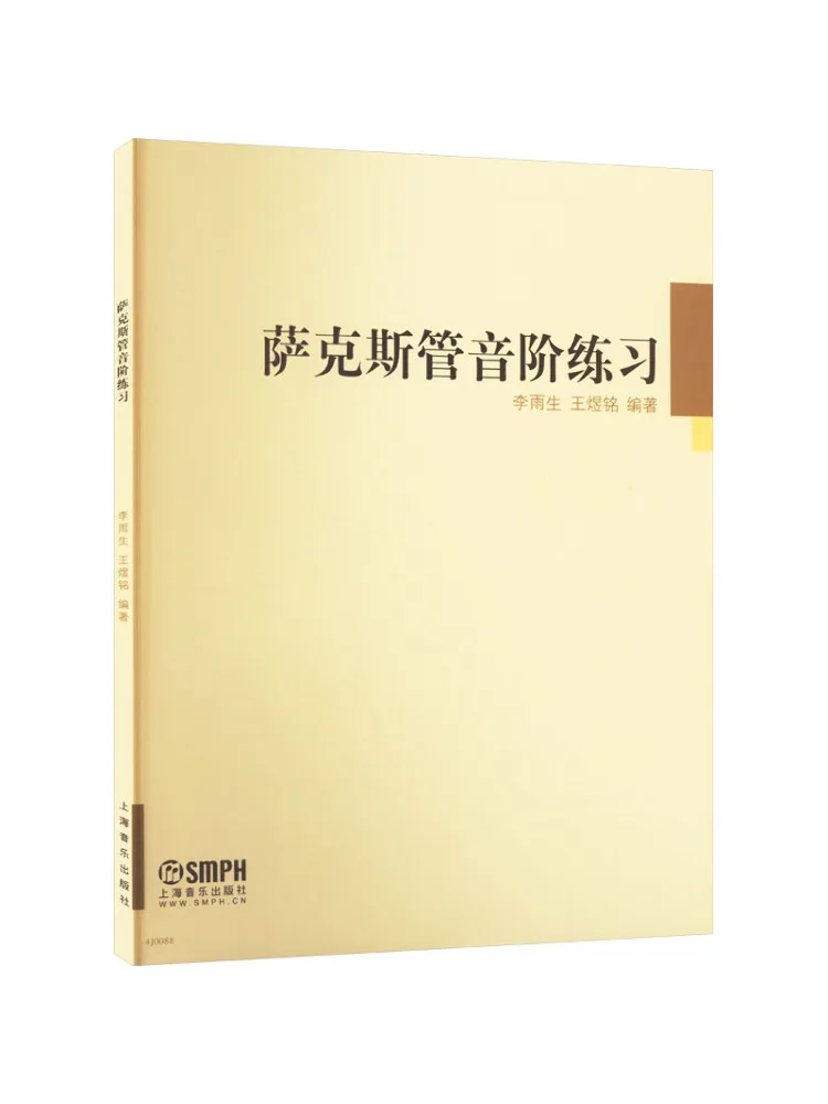 

Book-Winshare Saxophone Scale Practice