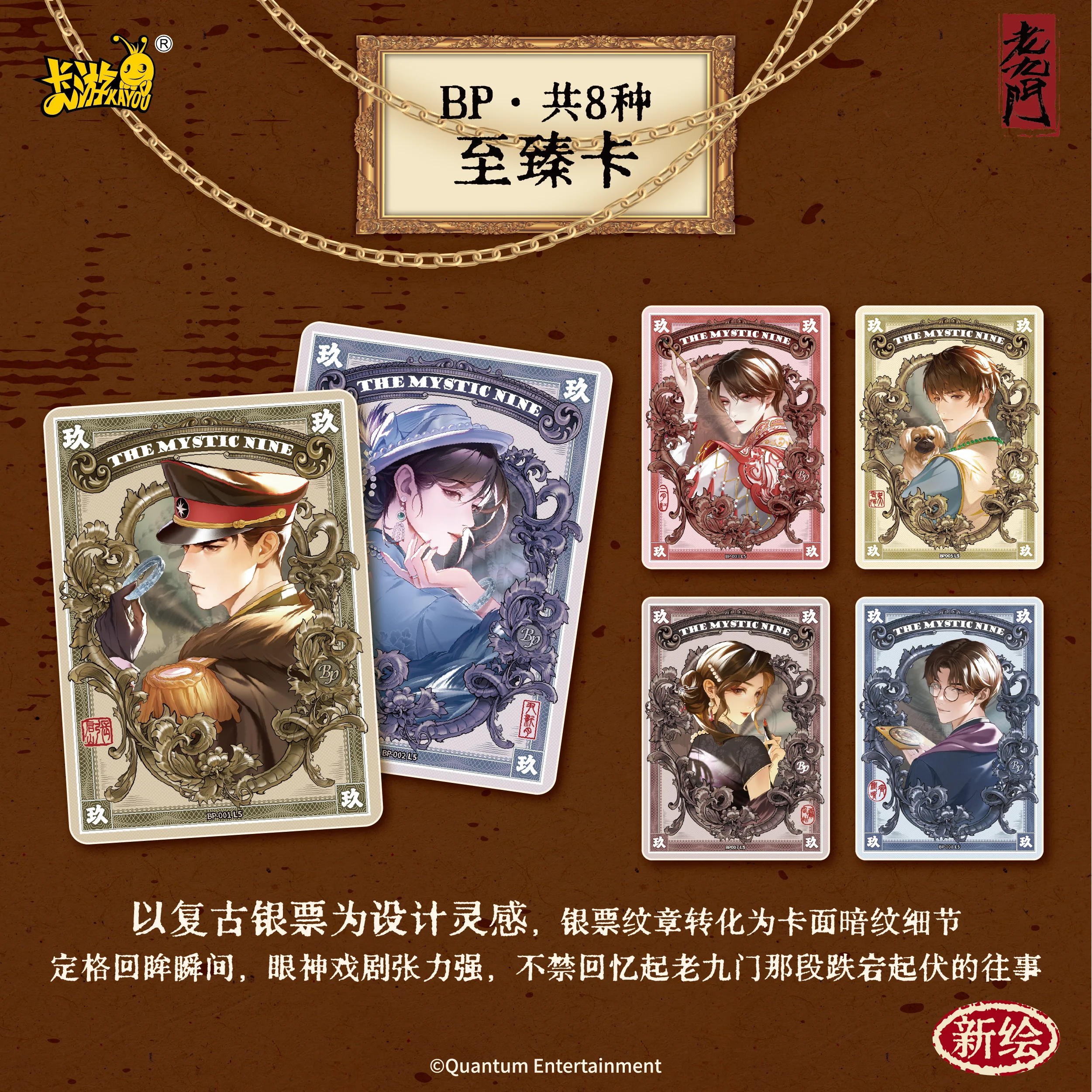 KAYOU Genuine The Mystic Nine Cards Strange Tales Chapter Unsealed Pack Grave Robbers' Chronicles Collection Cards Toy Gift