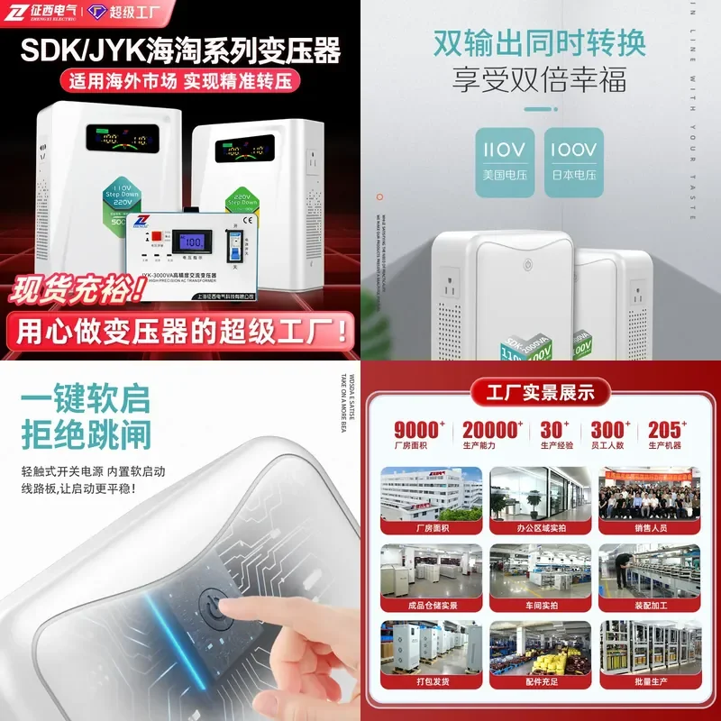 Zhengxi SDK lift transformer 220V to 110V Japanese and American foreign electrical appliances power supply voltage universal