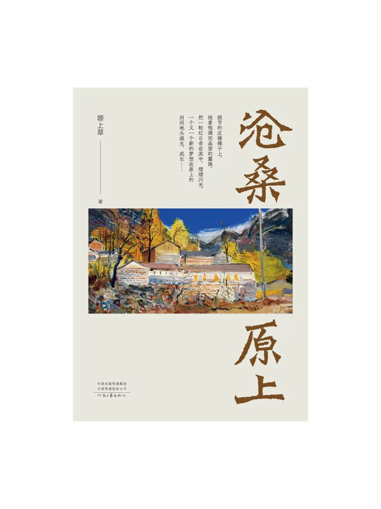 Book-Winshare The Vicissitudes Of the Past