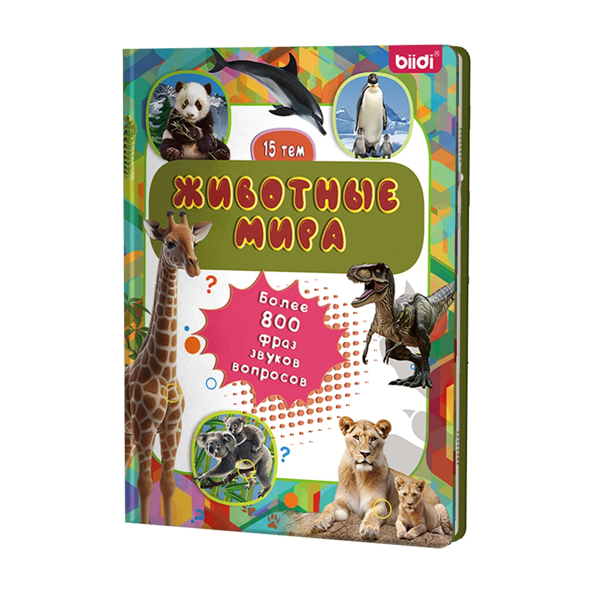 Biidi Russian Books… - image