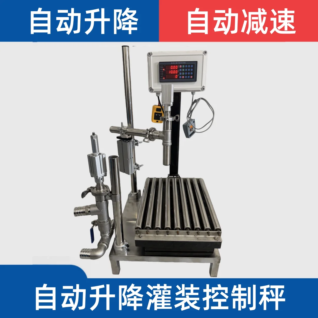 Liquid large flow automatic deceleration filling machine controller quantitative scale automatic lifting fill machine weighing