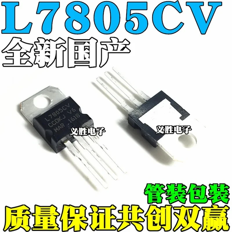 2PCS NEW ST L7805CV Into the triode 5V L7805 Three-terminal regulator TO-220 5 v three-terminal voltage regulator tube triode