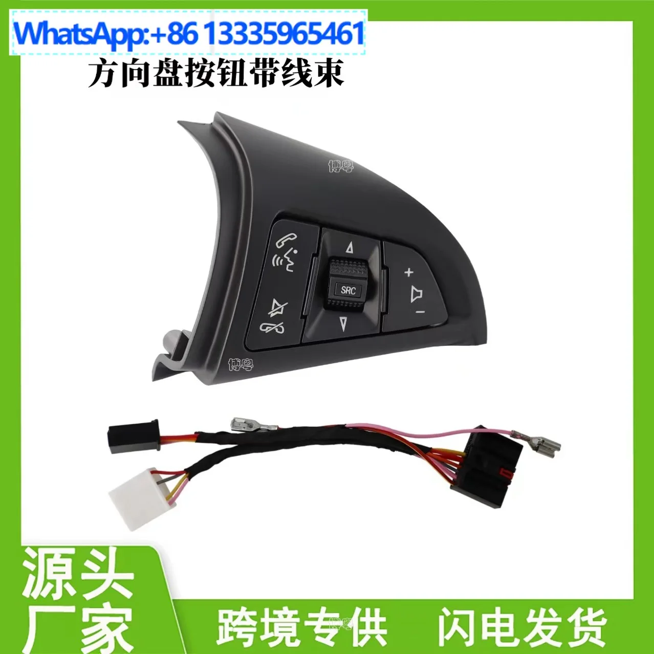 

96812135 Suitable for overseas hot-selling, Chevrolet Aveo Buick, radio control switch