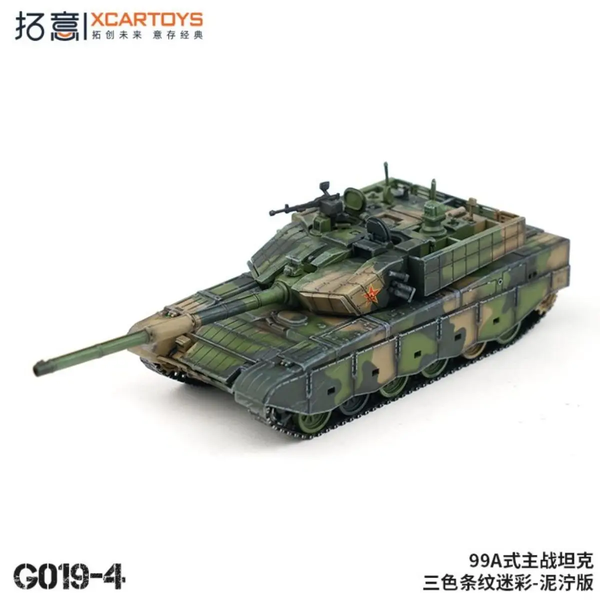 

Xcartoys 1 64 Type 99A Main Battle Tank Model G19 4 Muddy Version with Tricolor Camouflage