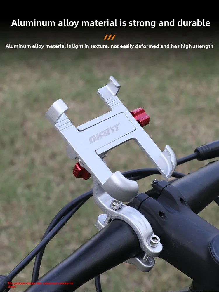 

ApplicableGIANT/Giant Phone Holder Mountain Bike Aluminum Alloy Navigation Mount Cycling Gear